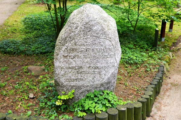 Arboretum w Kudypach - pamiątkowy głaz